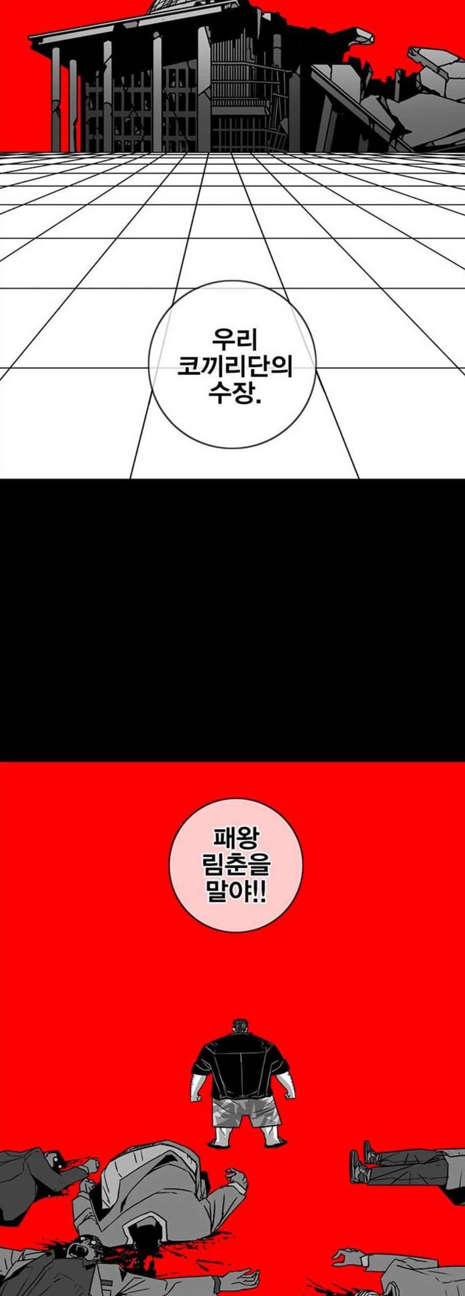 신도림 시즌2 58 여의도 39