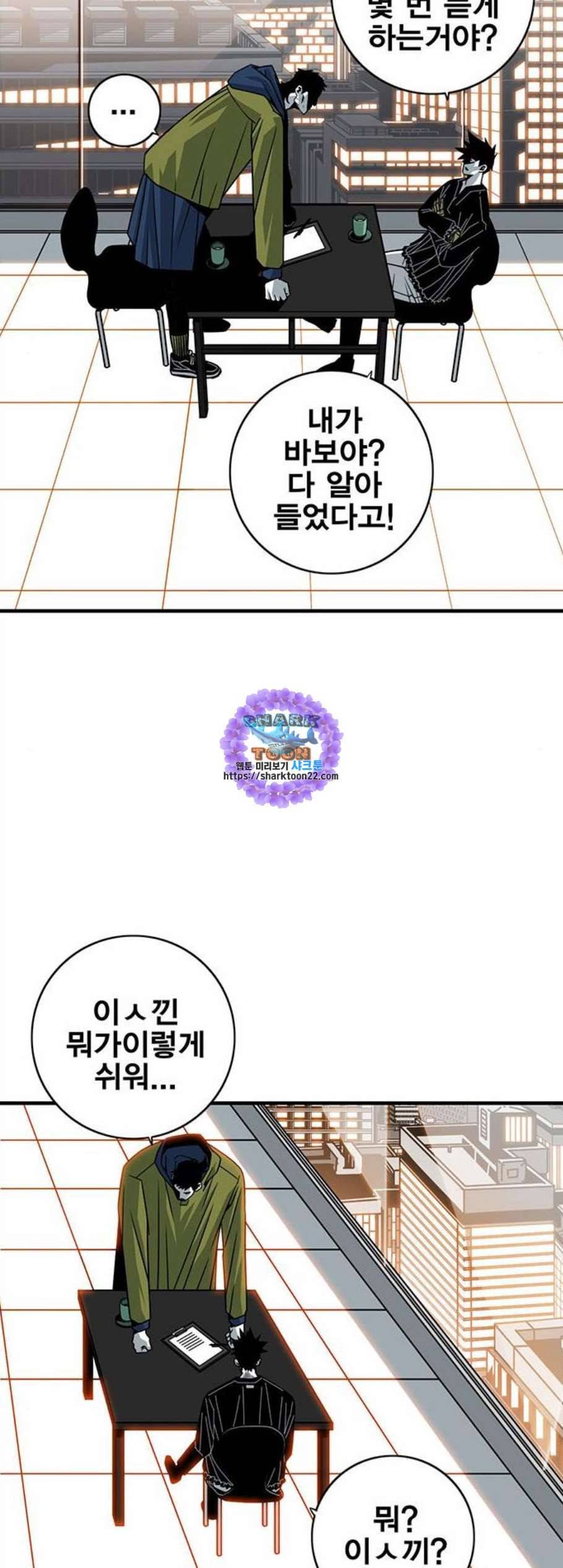 신도림 시즌2 58 여의도 41