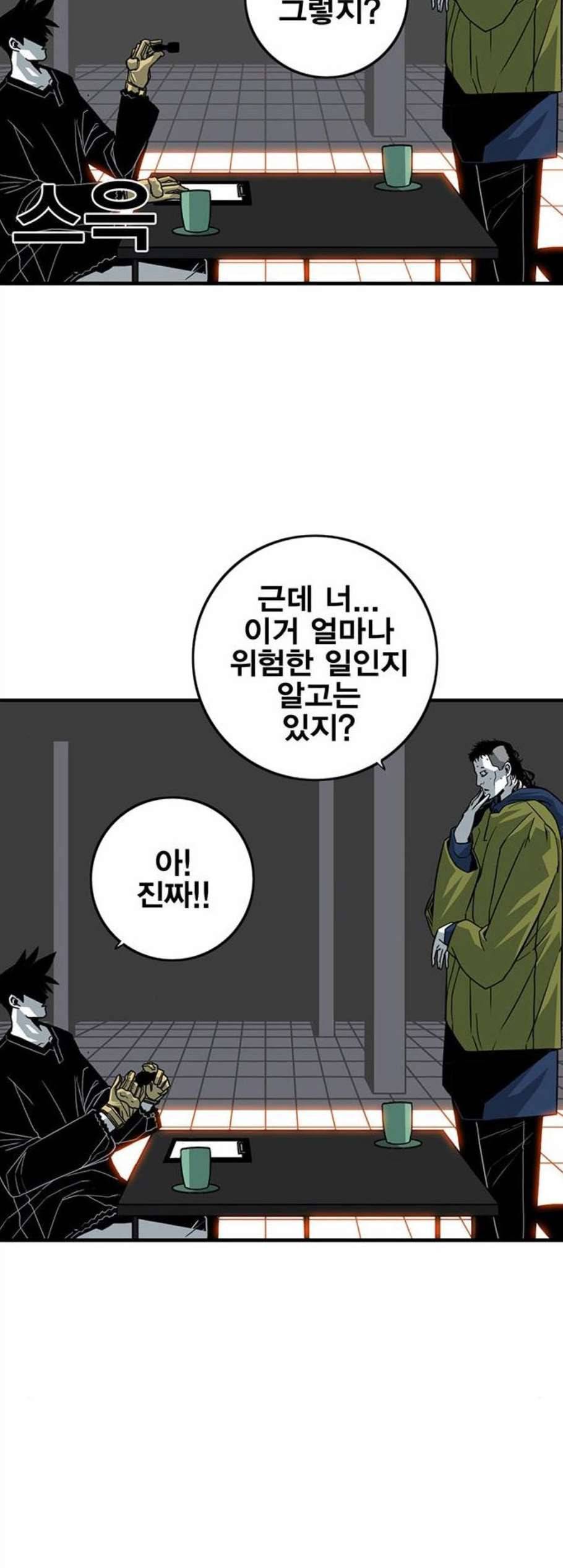 신도림 시즌2 58 여의도 45