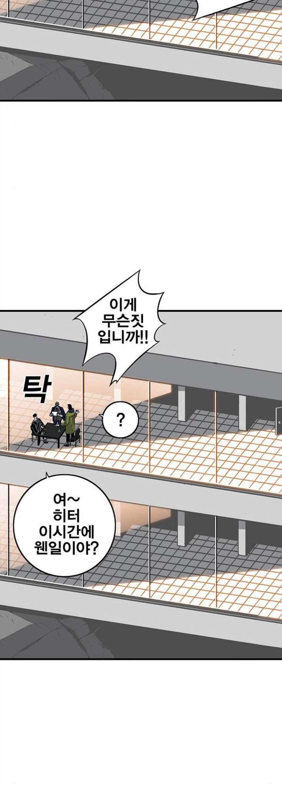 신도림 시즌2 58 여의도 47