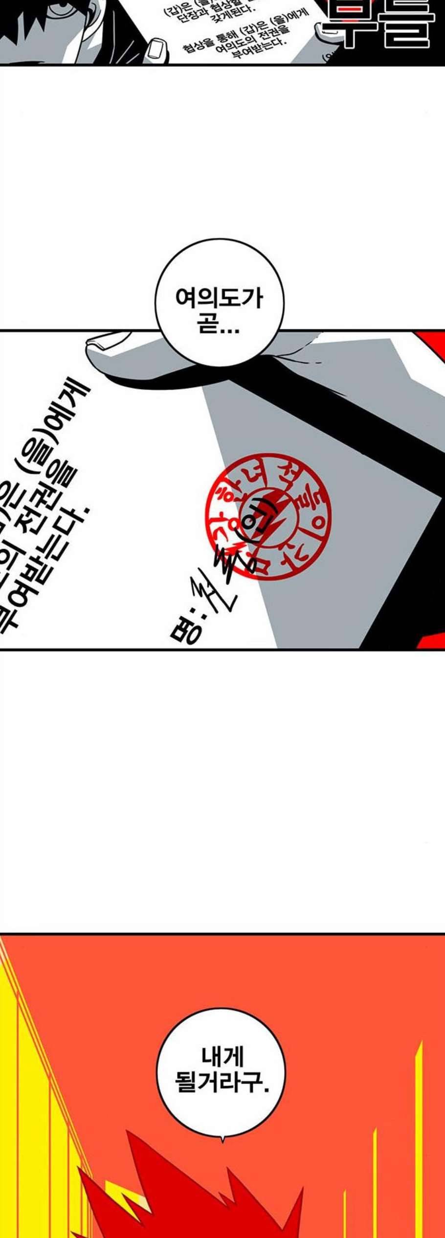 신도림 시즌2 58 여의도 49