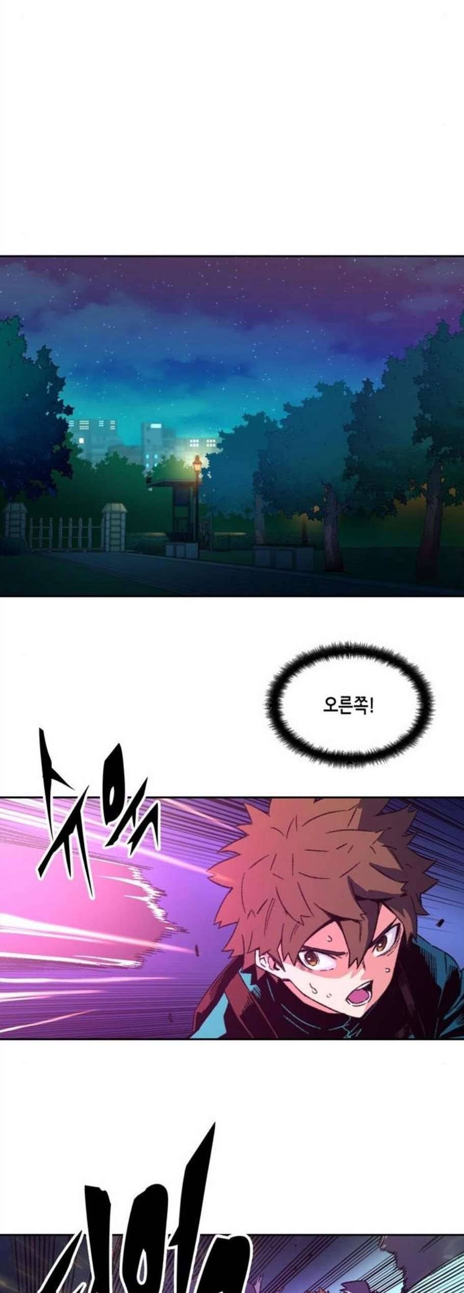 오파츠 39화 8