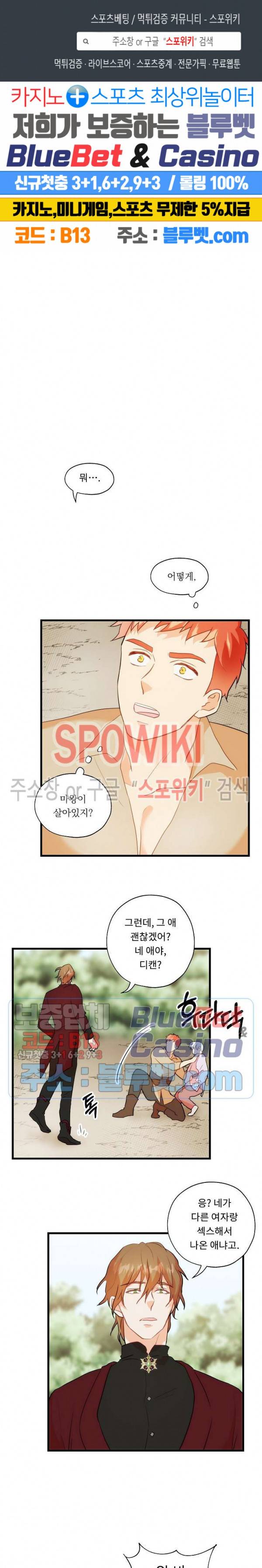 에로 마법사의 연구일지 15화 1