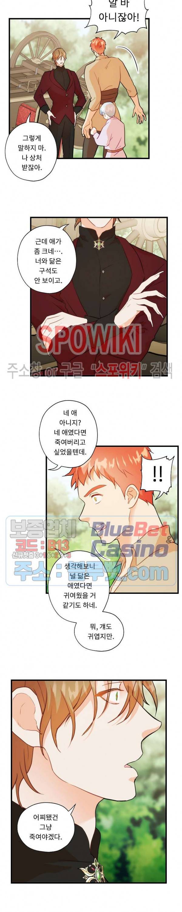 에로 마법사의 연구일지 15화 2