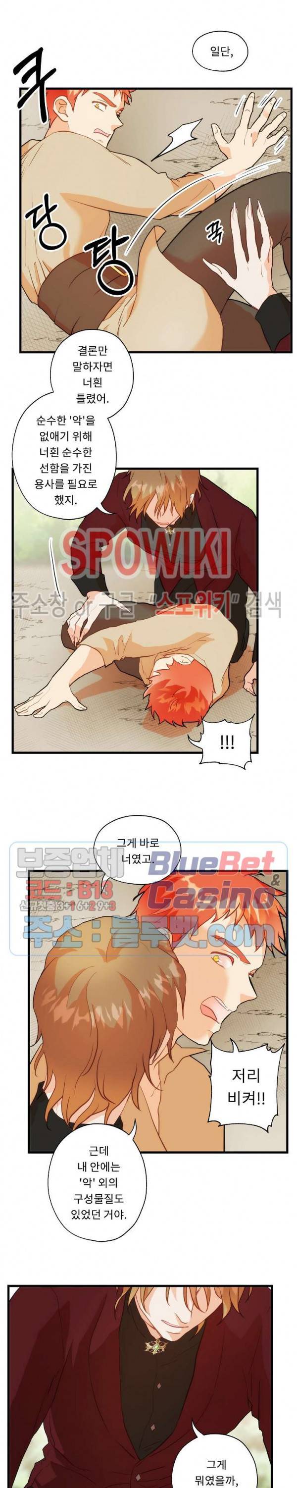 에로 마법사의 연구일지 15화 7