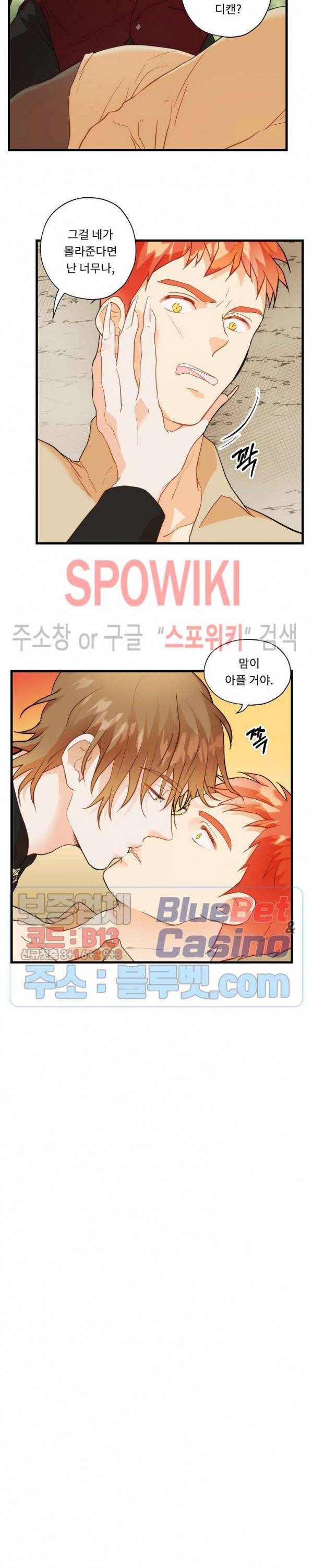 에로 마법사의 연구일지 15화 8