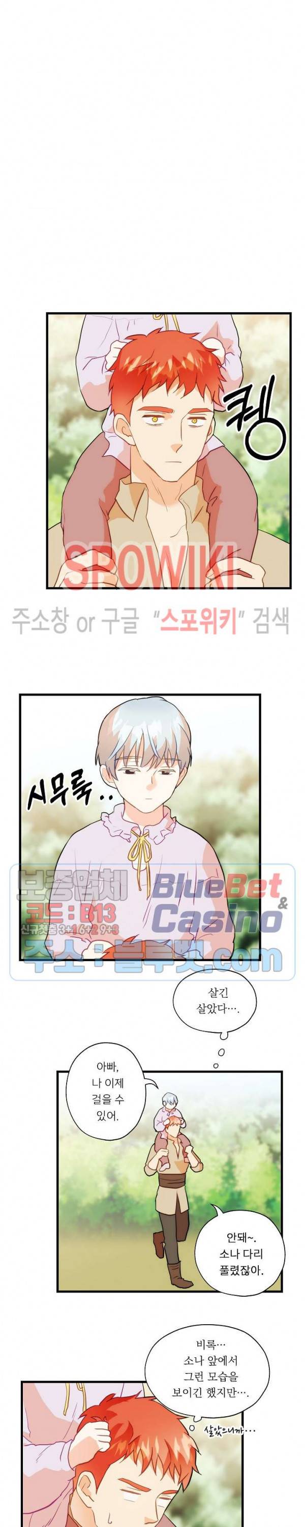 에로 마법사의 연구일지 15화 9