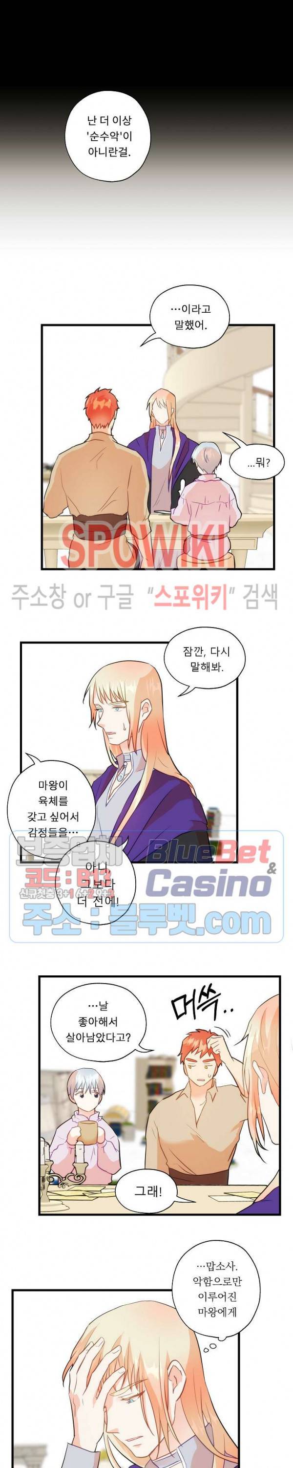 에로 마법사의 연구일지 15화 14