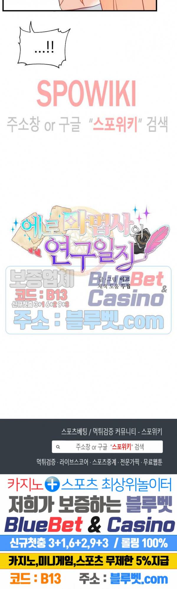 에로 마법사의 연구일지 15화 17