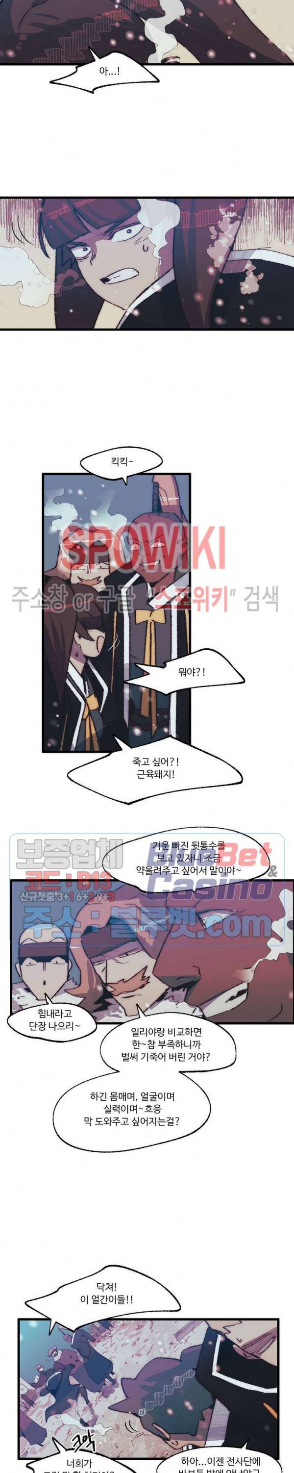 레그널 트리거 1부 후기 2