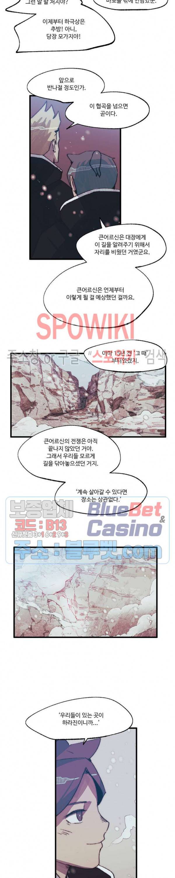 레그널 트리거 1부 후기 3