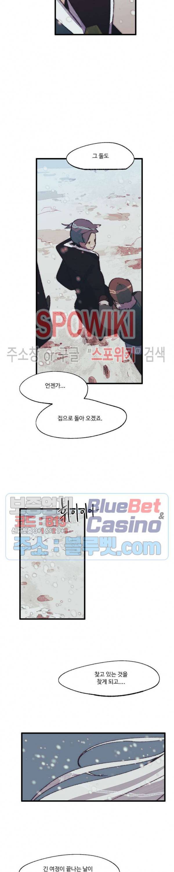 레그널 트리거 1부 후기 4