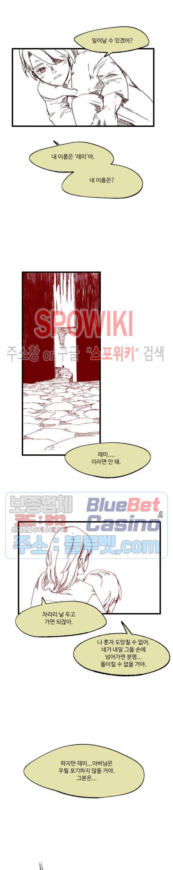 레그널 트리거 1부 후기 7