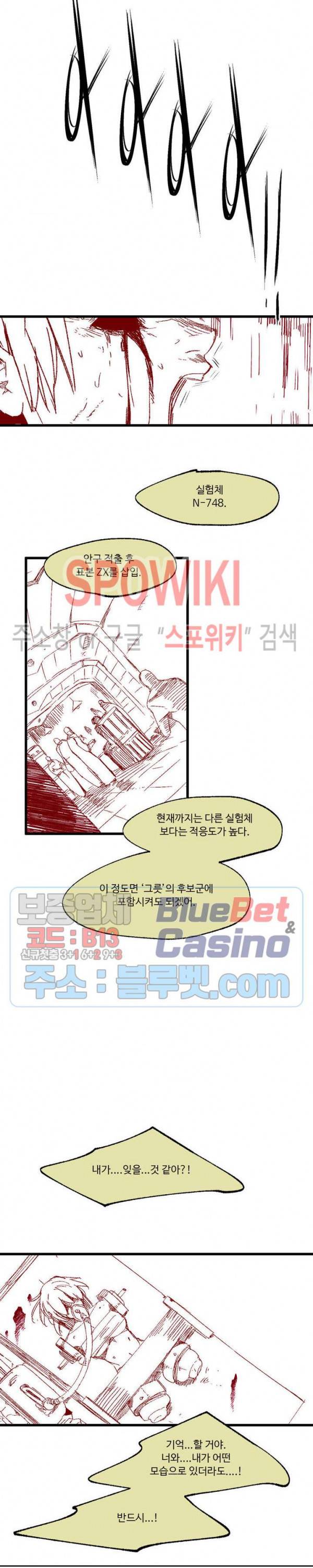 레그널 트리거 1부 후기 8