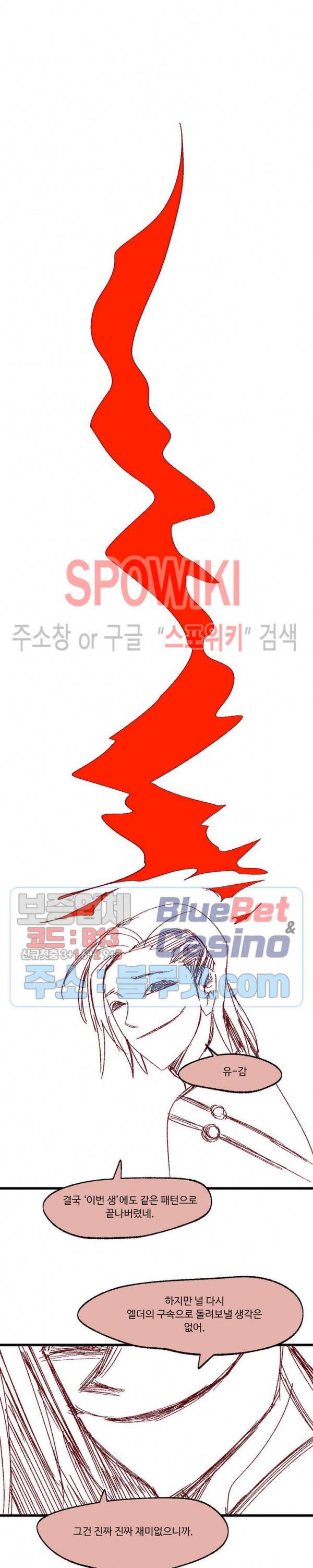 레그널 트리거 1부 후기 9