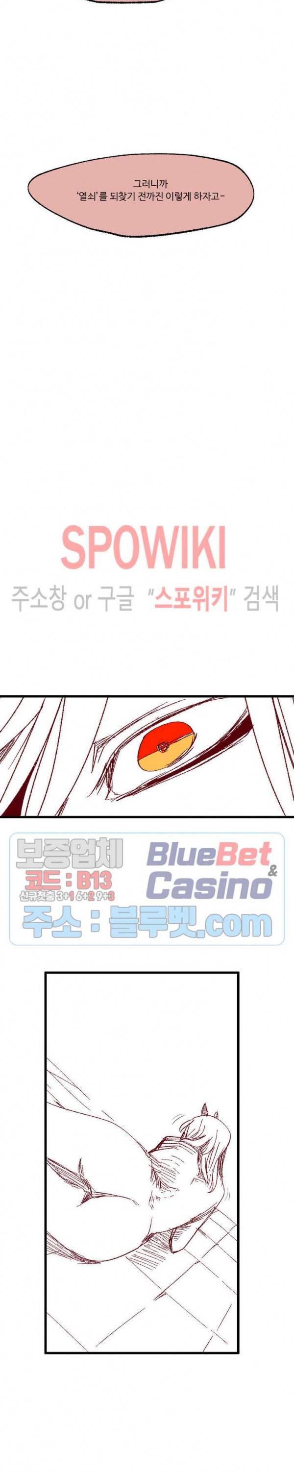 레그널 트리거 1부 후기 10