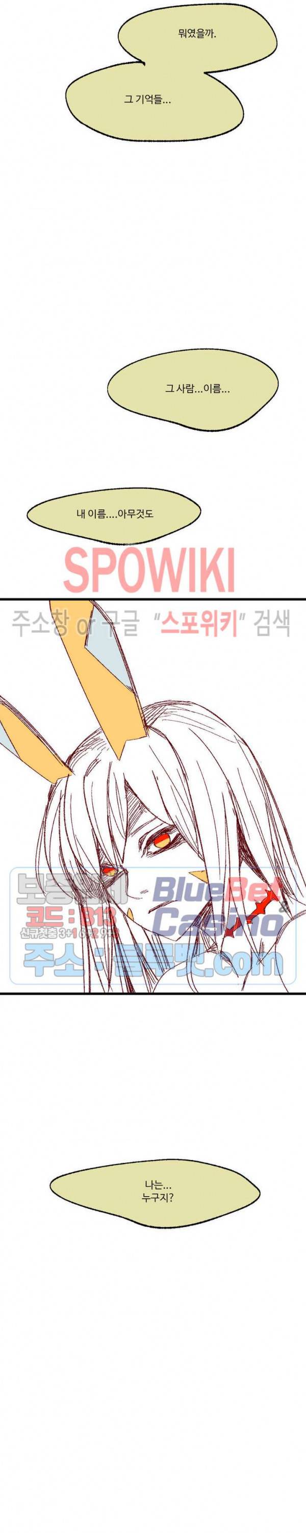 레그널 트리거 1부 후기 11