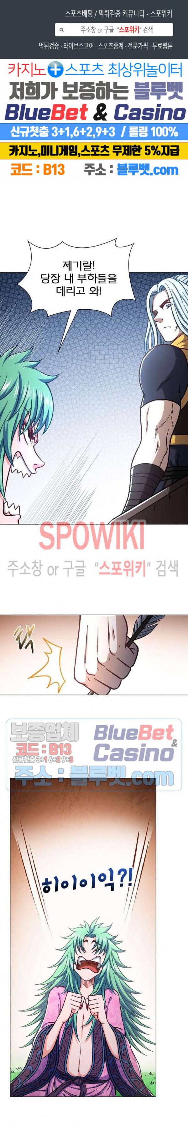 신으로 태어났습니다 297화 1