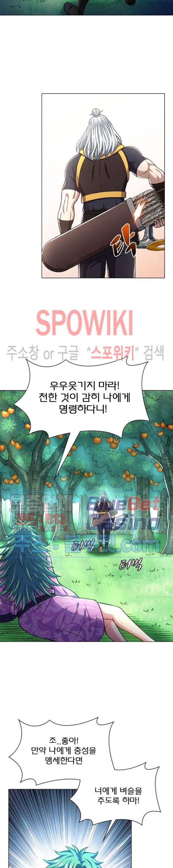 신으로 태어났습니다 297화 3