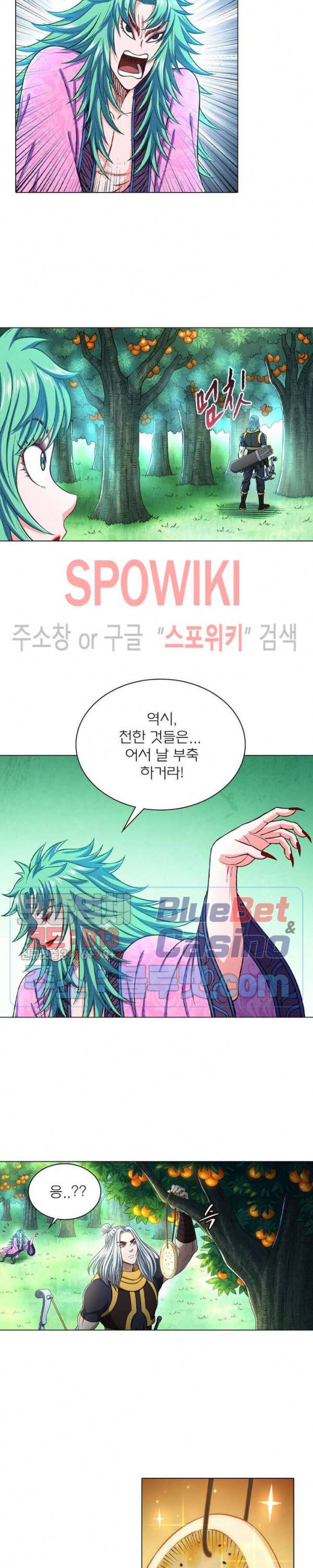신으로 태어났습니다 297화 4