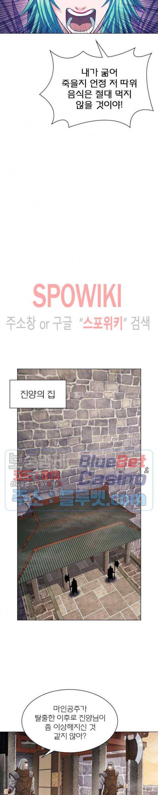 신으로 태어났습니다 297화 6