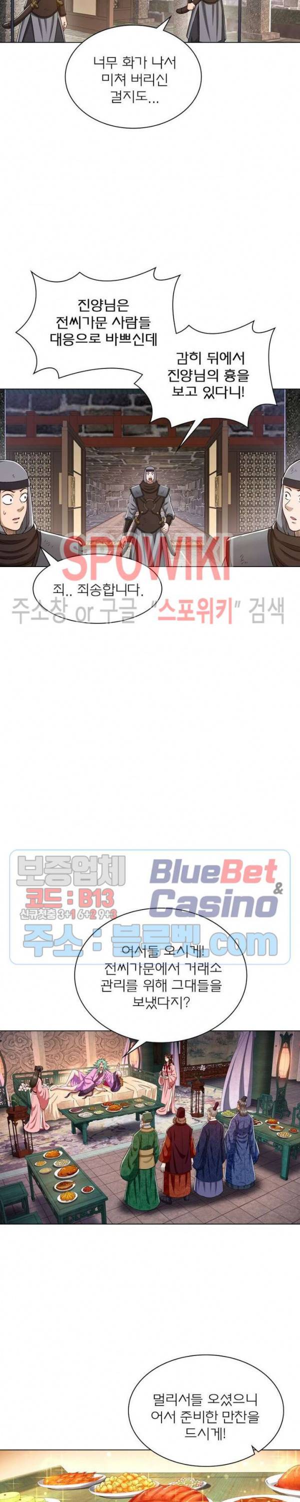 신으로 태어났습니다 297화 7