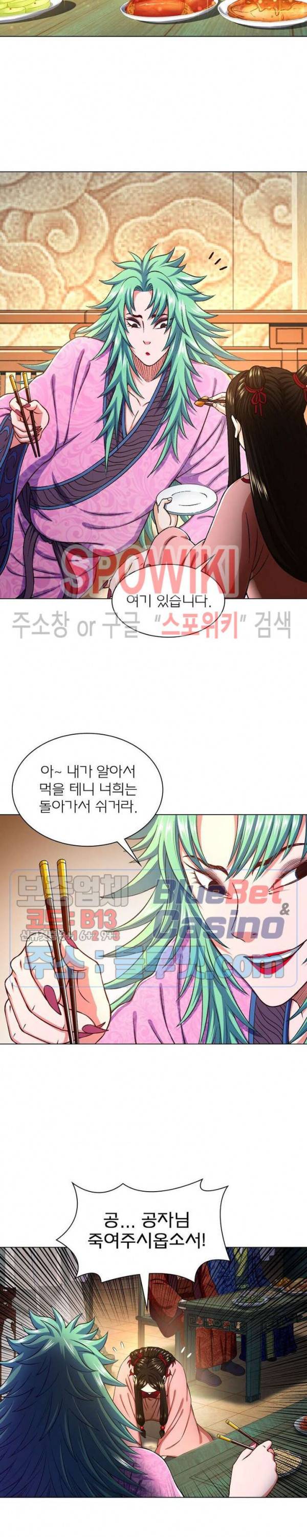 신으로 태어났습니다 297화 8