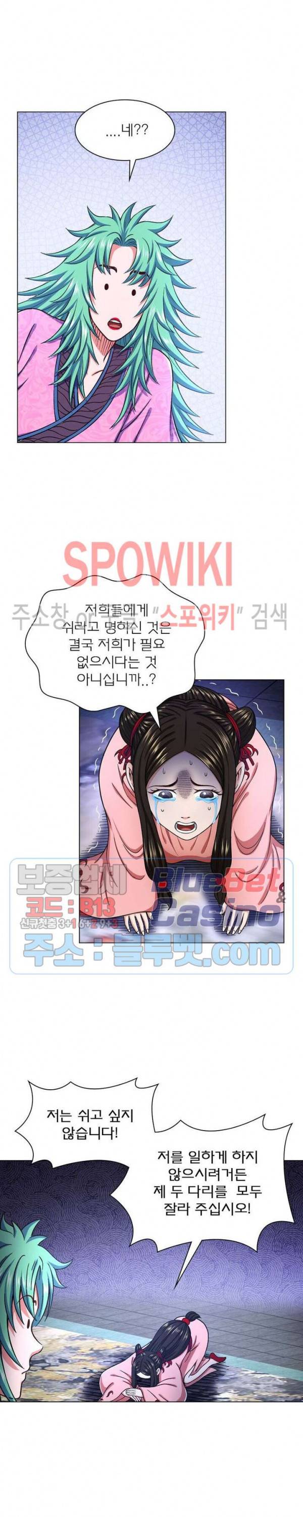 신으로 태어났습니다 297화 9