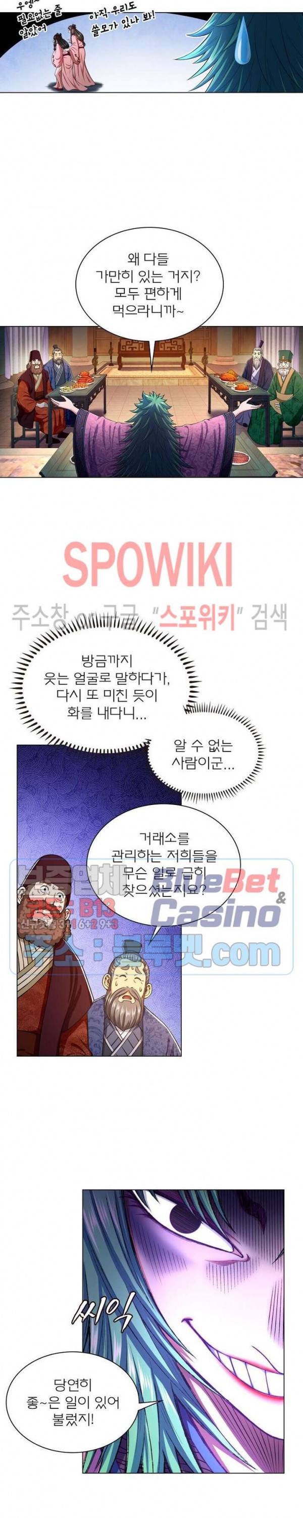 신으로 태어났습니다 297화 11