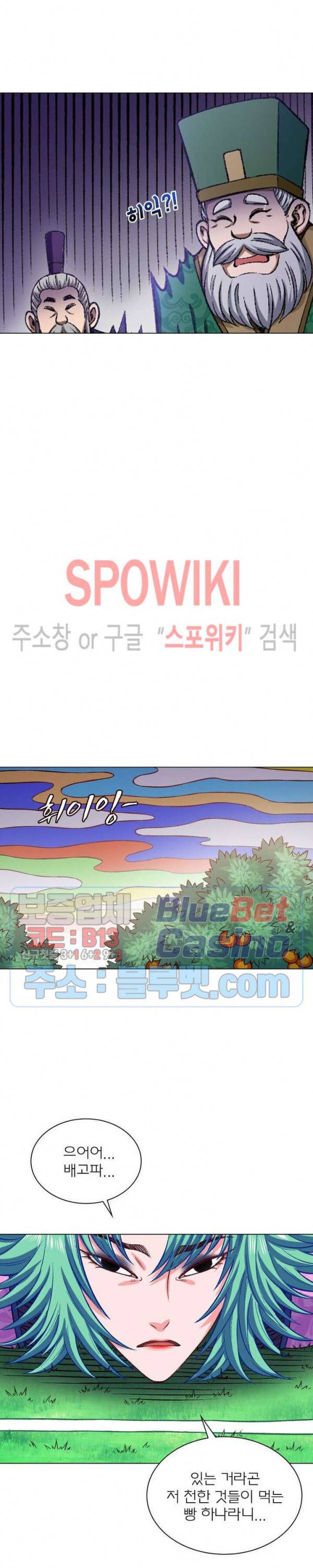 신으로 태어났습니다 297화 12