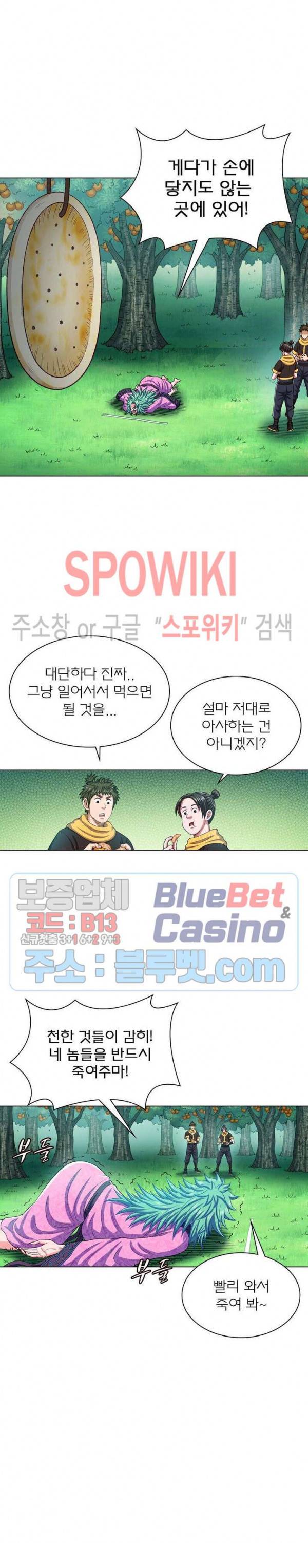 신으로 태어났습니다 297화 13