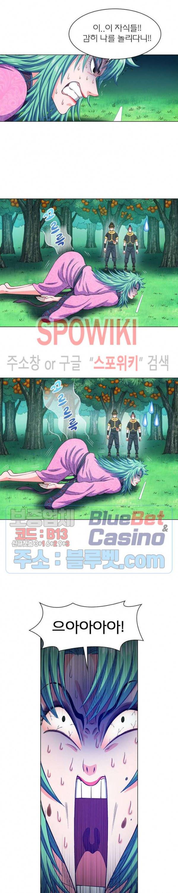 신으로 태어났습니다 297화 14