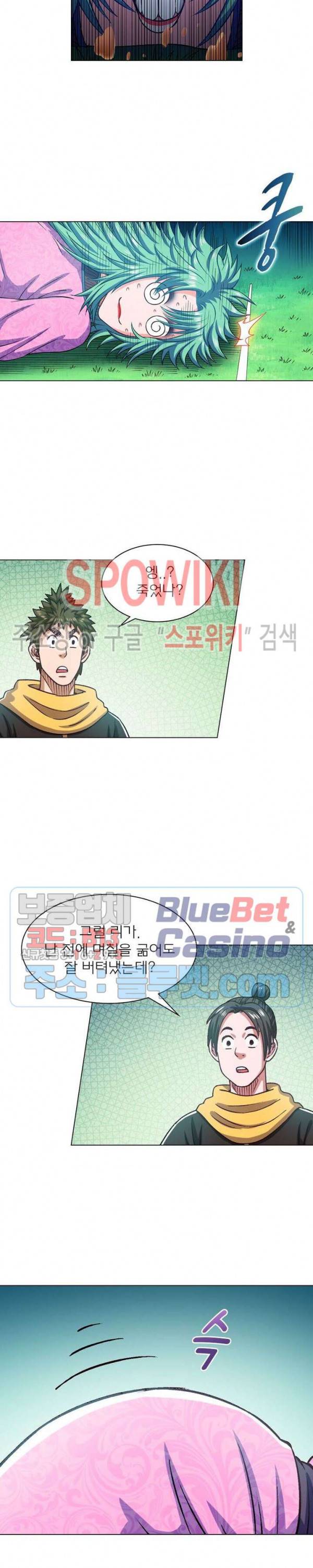 신으로 태어났습니다 297화 15