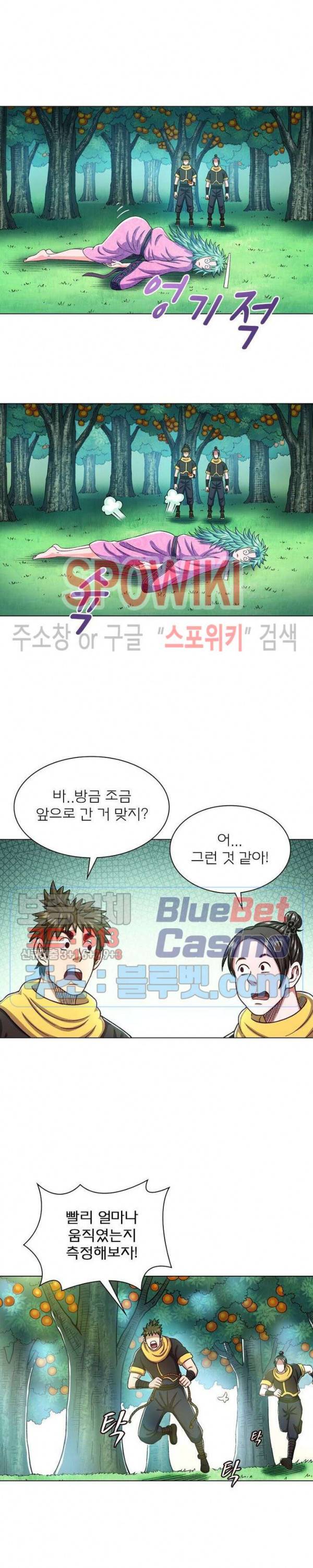 신으로 태어났습니다 297화 16