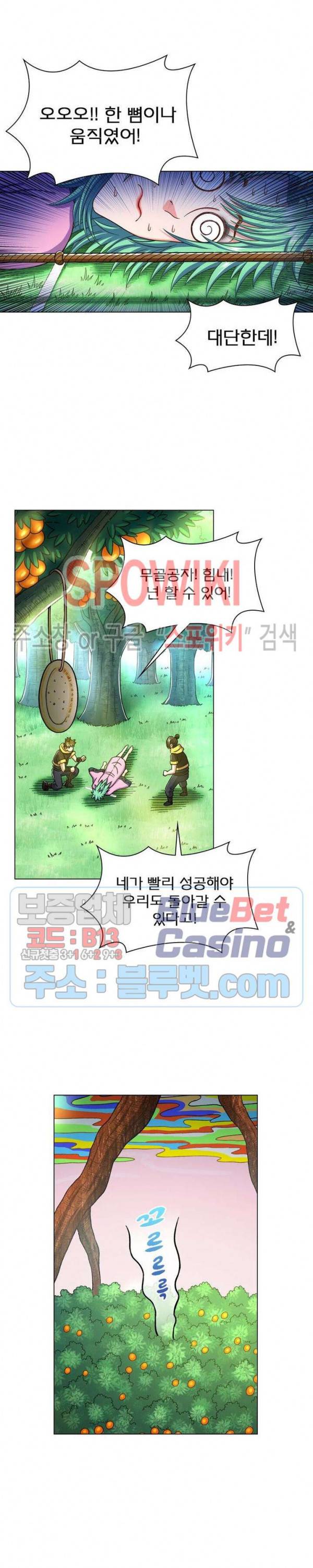 신으로 태어났습니다 297화 17