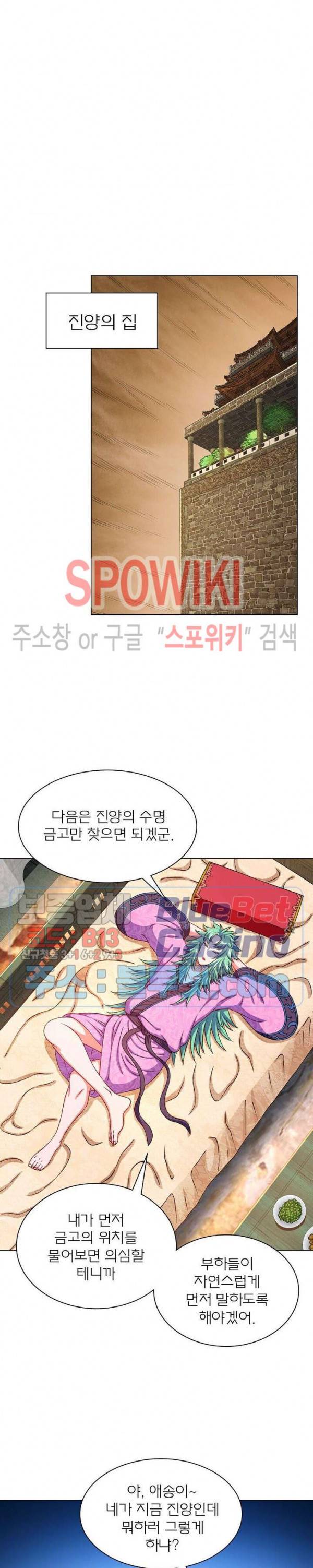 신으로 태어났습니다 297화 18