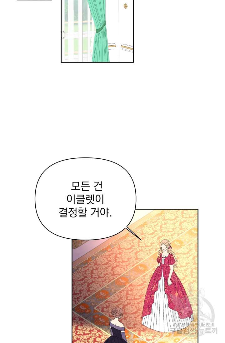 기간한정 공주님 20화 2