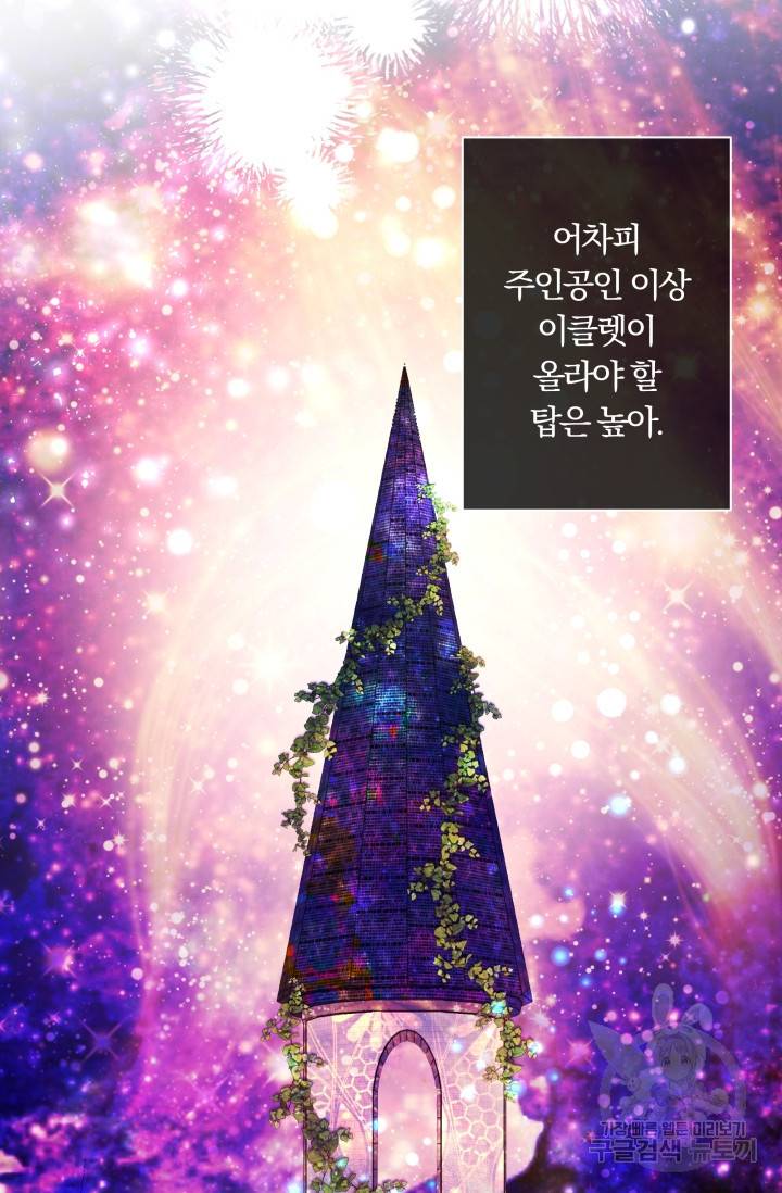 기간한정 공주님 20화 7