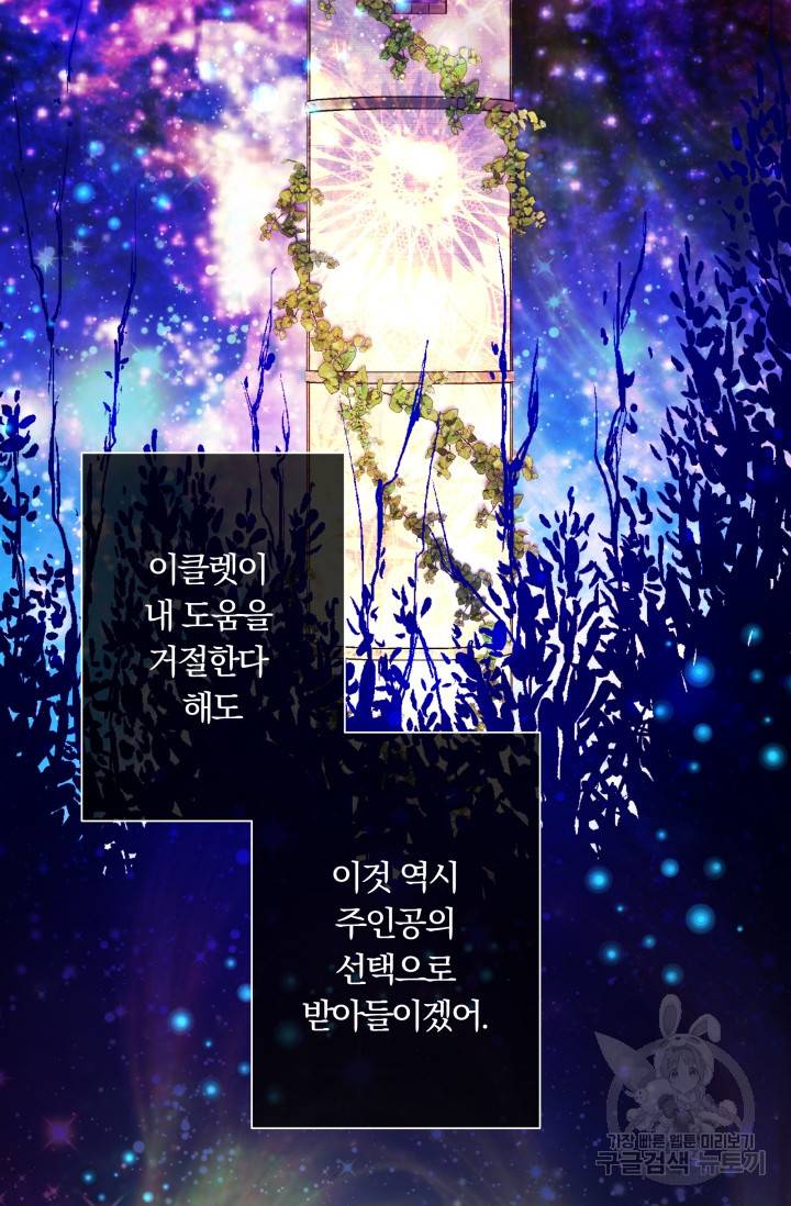 기간한정 공주님 20화 8