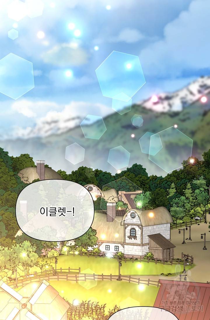 기간한정 공주님 20화 13
