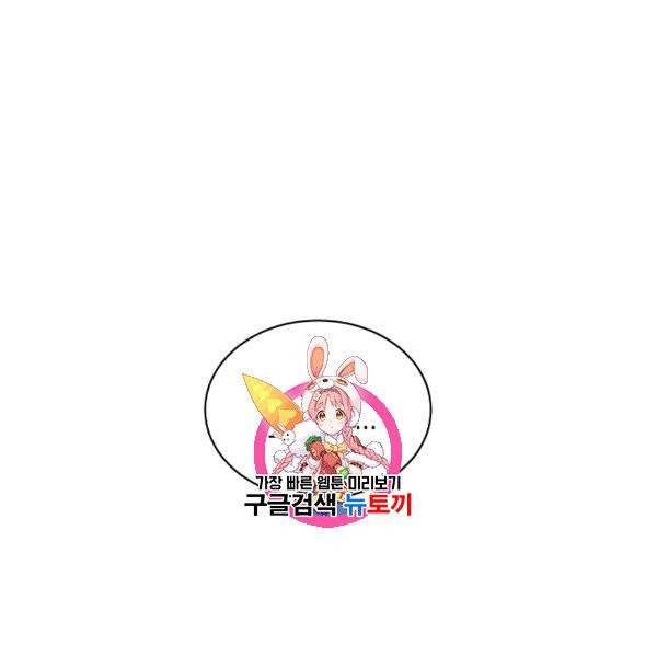 엔젤릭 레이디 11화 1