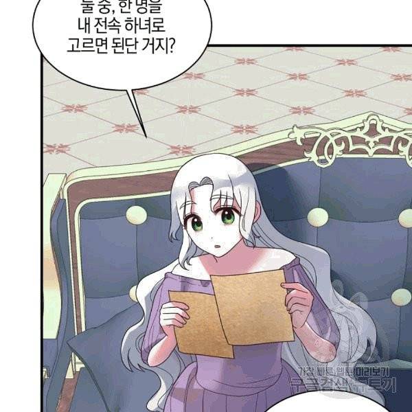 엔젤릭 레이디 11화 4