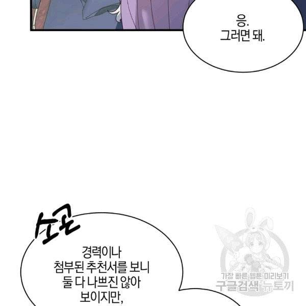 엔젤릭 레이디 11화 5