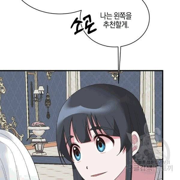 엔젤릭 레이디 11화 6