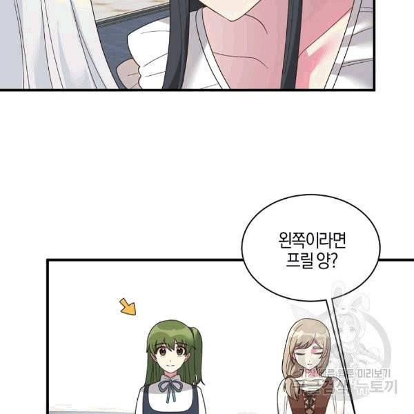 엔젤릭 레이디 11화 7