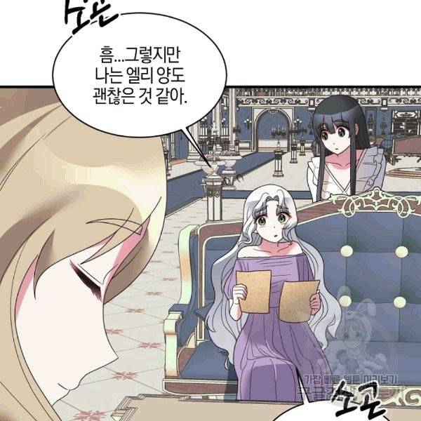 엔젤릭 레이디 11화 9