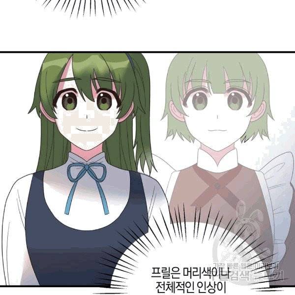 엔젤릭 레이디 11화 11