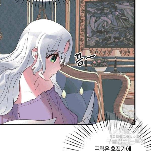 엔젤릭 레이디 11화 13