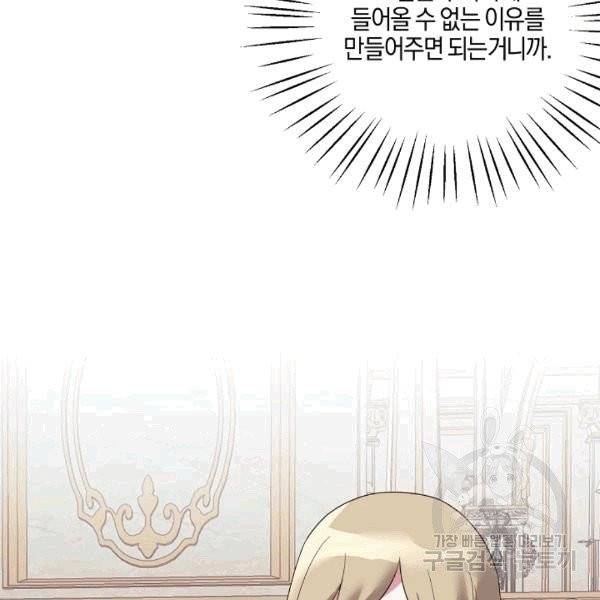 엔젤릭 레이디 11화 14