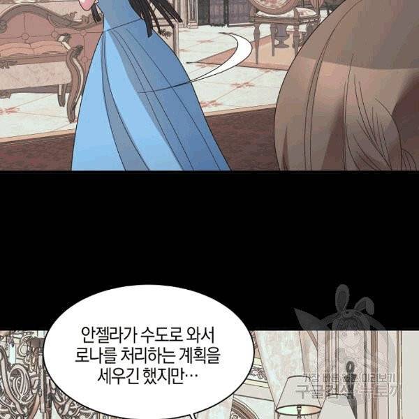 엔젤릭 레이디 11화 18